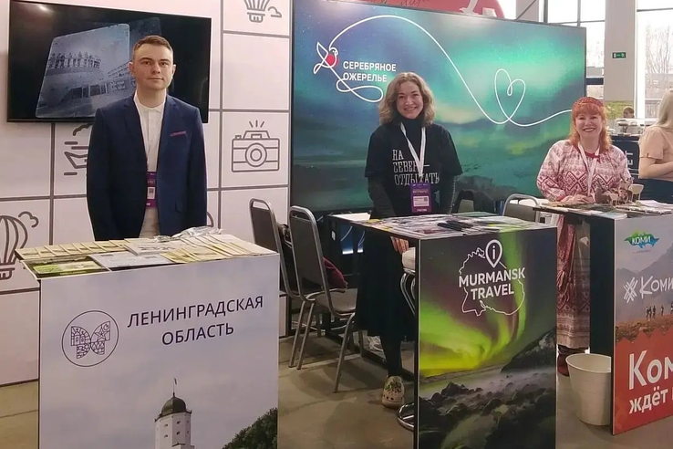 Ленинградская область представила свой туристический потенциал на выставке «Интурмаркет-2026»