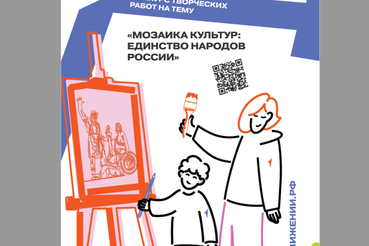 «Галерея Первых» – главный конкурс детского изобразительного искусства Движения Первых.