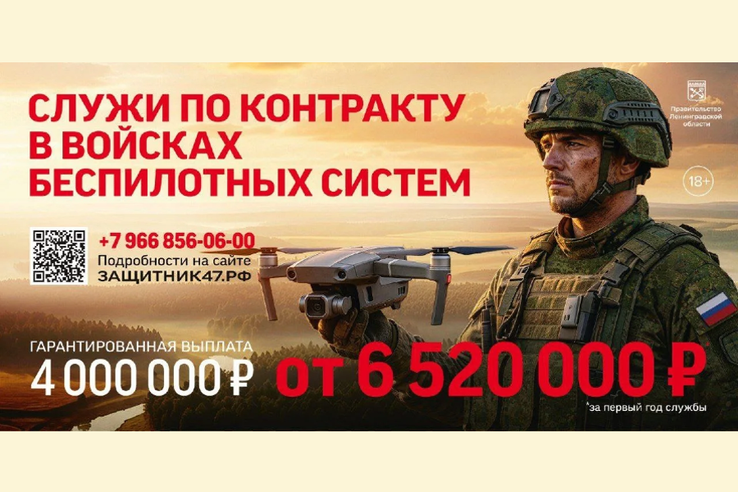 До 4 000 000 рублей увеличена выплата в Ленобласти при заключении контракта для участия в СВО