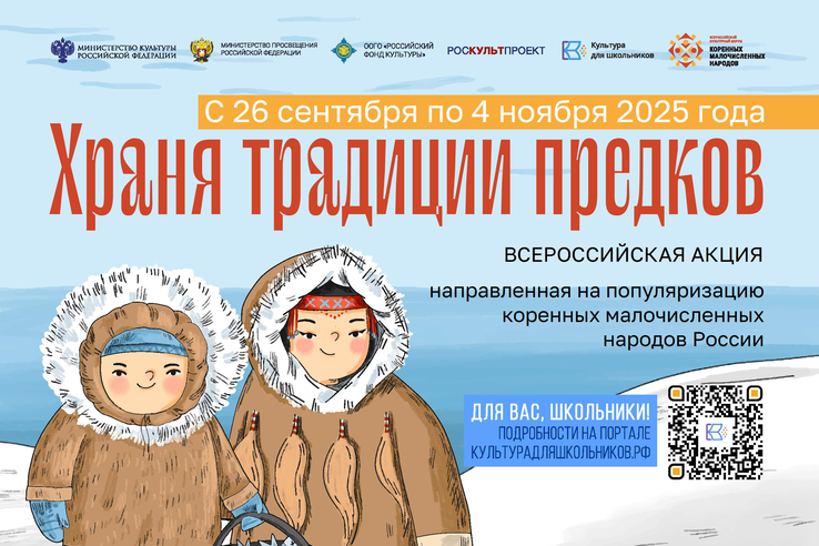 Внимание! Приглашаем всех к участию во всероссийской акции!