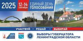 Судьба региона в наших руках!