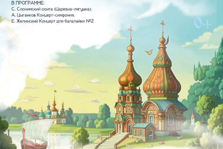В Яани Кирик прозвучит музыка «В русских традициях»