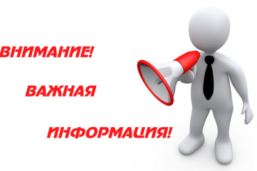 Внимание! Уточнение в сроках ограничения работы организаций общепита