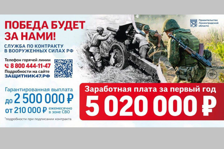 До 2 500 000 рублей увеличена выплата в Ленобласти при заключении контракта для участия в СВО