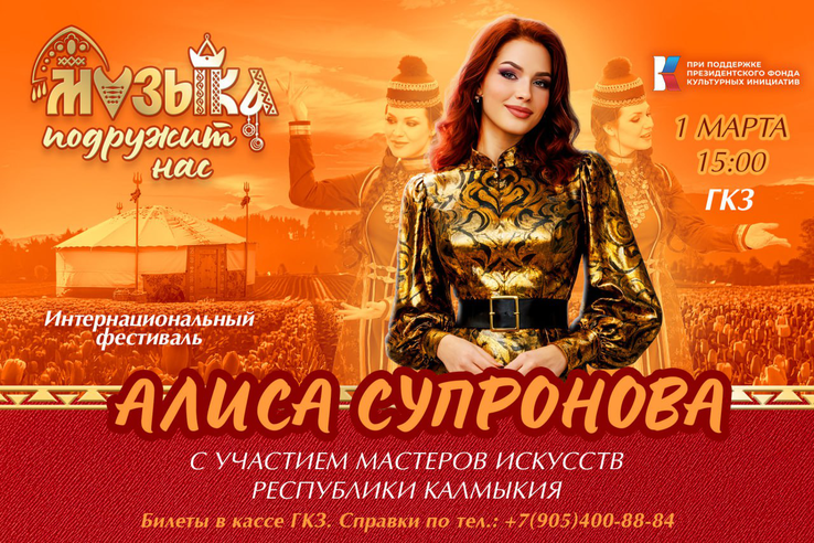 Песни народов России получат вторую жизнь на большой сцене: стартует Интернациональный фестиваль «Музыка подружит нас»