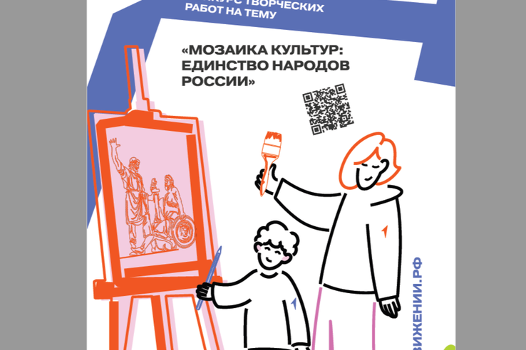 «Галерея Первых» – главный конкурс детского изобразительного искусства Движения Первых.