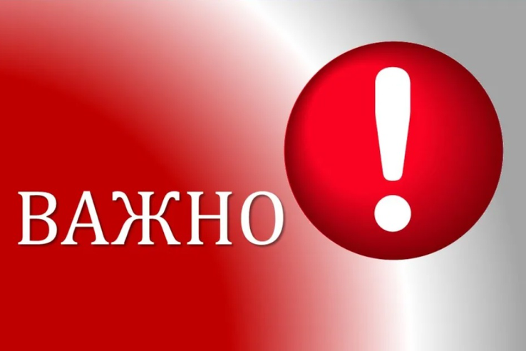 Актуальная информация для туроператоров!