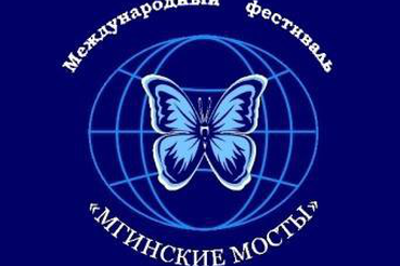 Мгинские мосты - 2023