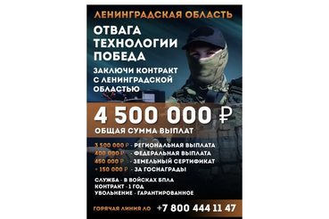 Губернатор Ленинградской области Александр Дрозденко подписал постановление, которое меняет в сторону улучшения условия выплат для контрактников СВО.
