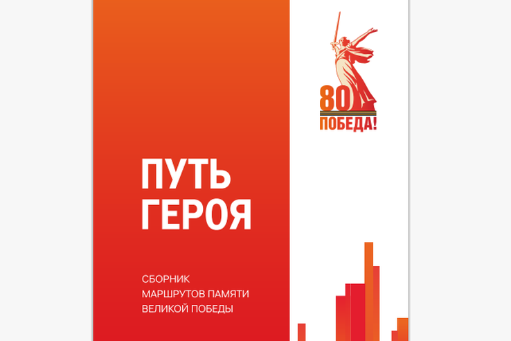 Ленинградская область — в топе героических маршрутов России!