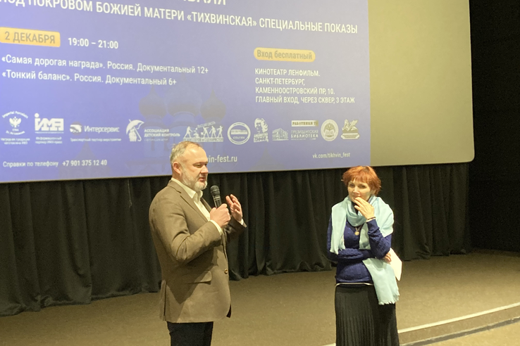 «Под покровом Божией Матери»: российское кино из Тихвина на экране Ленфильма