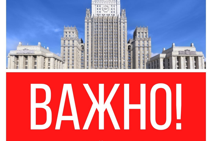 ⚡️В связи с обострением ситуации на Ближнем Востоке настоятельно рекомендуем российским гражданам, находящимся в регионе, проявлять максимальную бдительность и осторожность, соблюдать повышенные меры личной безопасности: