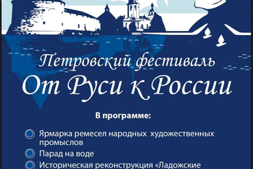 ОТ РУСИ К РОССИИ