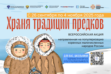 Внимание! Приглашаем всех к участию во всероссийской акции!