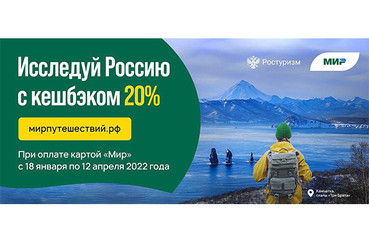 В программе туристического кешбэка от Ленинградской области участвуют 41 коллективное средство размещение.