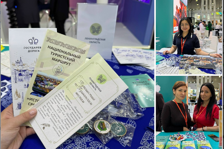 Ленинградская область принимает участие в международной выставке MITT-2026