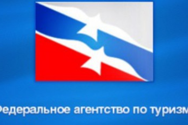 Конкурс лучших проектов по развитию внутреннего и въездного туризма в 2017 году