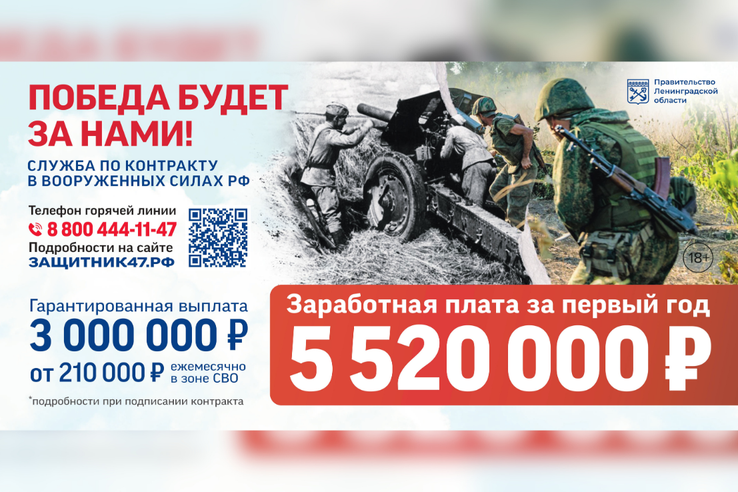 До 3 000 000 рублей увеличена выплата в Ленобласти при заключении контракта для участия в СВО