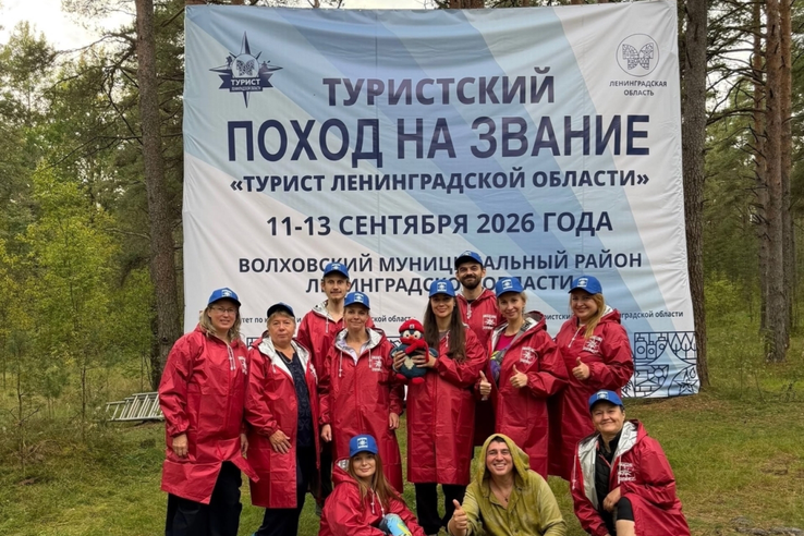 В Ленинградской области завершились два больших туристских похода!