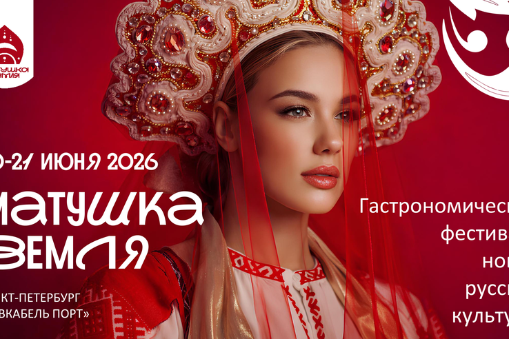 20–21 июня в Санкт-Петербурге в пространстве Севкабель Порт пройдёт Фестиваль современной российской культуры.