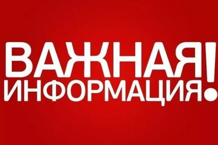 Вниманию руководителей коллективных средств размещения Ленинградской области!
