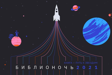 Областная библиотека станет центром библиотечной вселенной Ленинградской области.