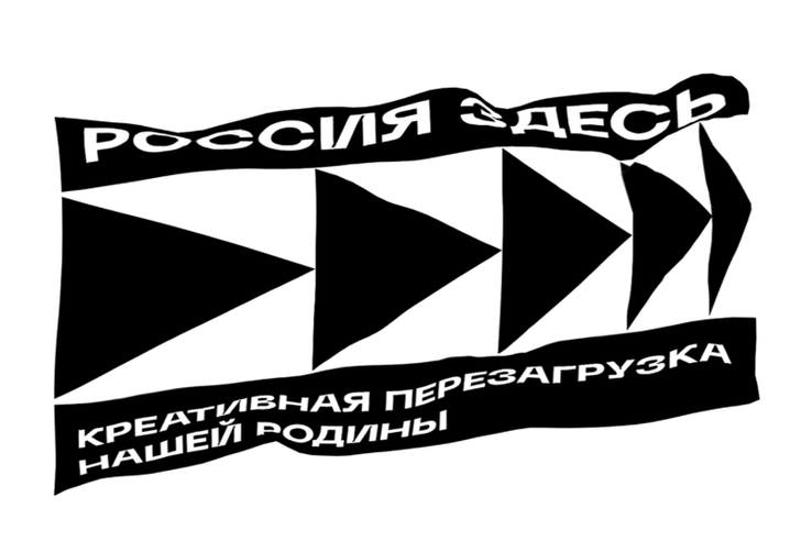 I Всероссийский конкурс-проект по созданию межрегиональных автомобильных маршрутов «Россия здесь»