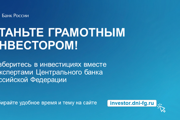 Хочешь инвестировать грамотно, но не знаешь, с чего начать?