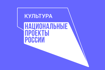 Обеспечение качественного уровня развития инфраструктуры культуры Ленинградской области.