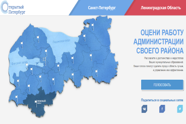 Запущен интернет-проект «Открытый Петербург»