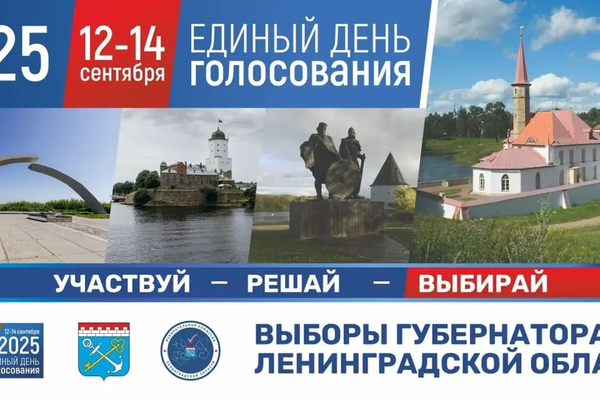 Судьба региона в наших руках!