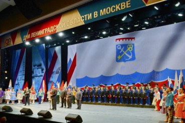 Дни Ленинградской области в Москве