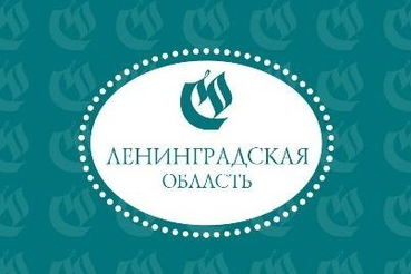 Ленинградская область проведет туристское мероприятие «Столица Серебряного ожерелья России»