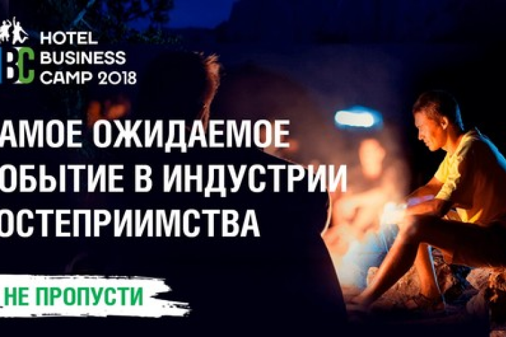 Прогрессивные отельеры из России и стран СНГ съедутся на бизнес-кемп в Суздаль