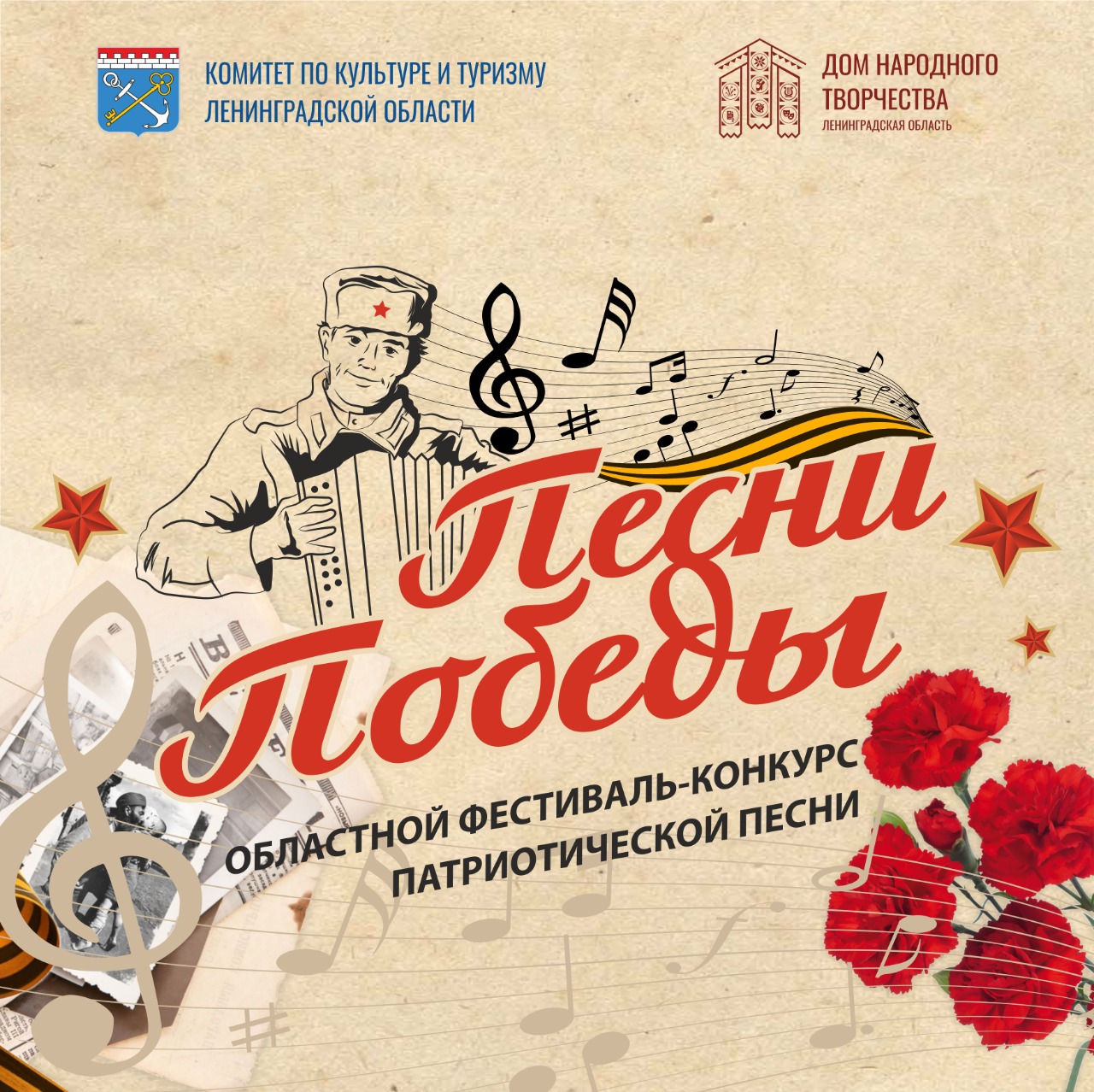Всероссийская акция "Песни победы" 2022, Советский район - дата и место проведен