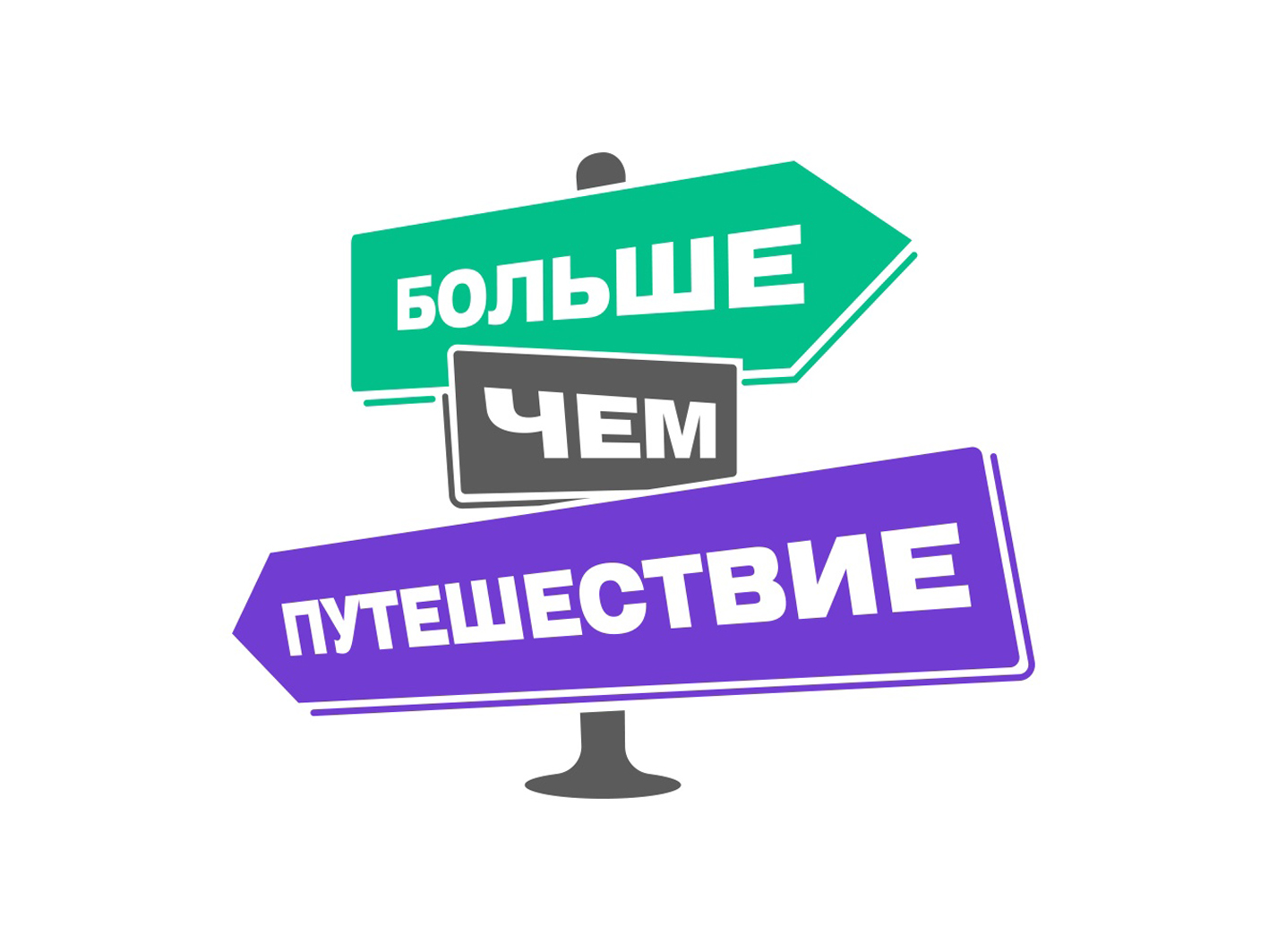 Больше чем путешествие проект росмолодежи Голосуйте за достопримечательности Ленинградской области!
